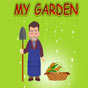 Моята градина